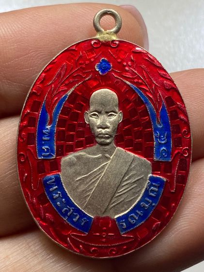 เหรียญหลวงพ่อฉุย วัดคงคาราม รูปที่ 10