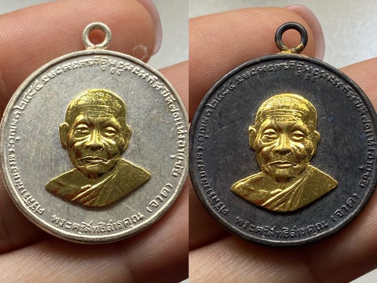 เหรียญหลวงพ่อจาด วัดบางกระเบา