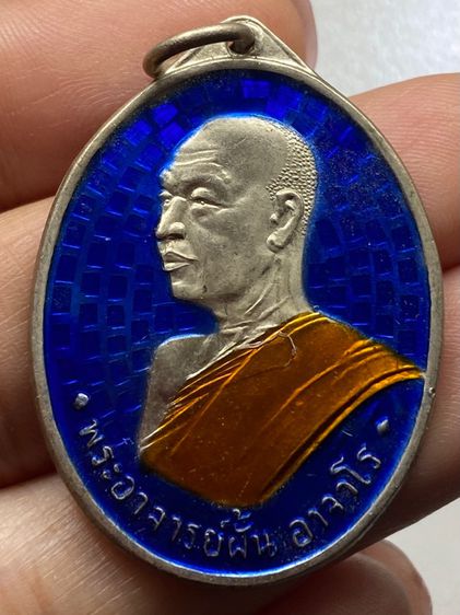 เหรียญรุ่นแรกหลวงปู่ฝั้น อาจาโร รูปที่ 6