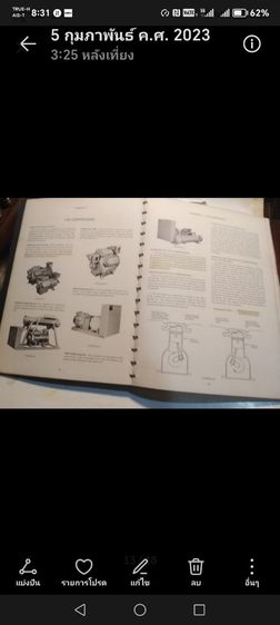 หนังสือ​วินเทจ​เครื่อง​ปรับอากาศ​TRANE รูปที่ 8