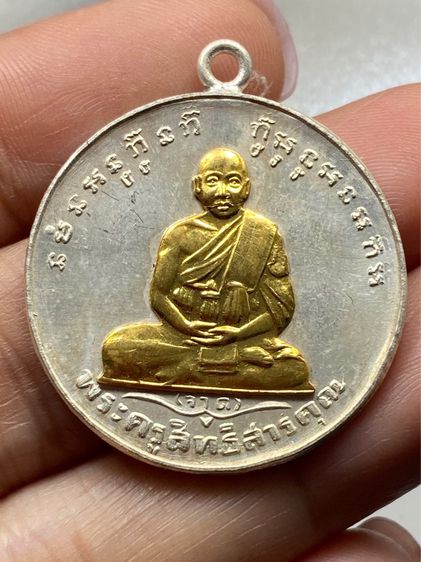 เหรียญหลวงพ่อจาด วัดบางกระเบา