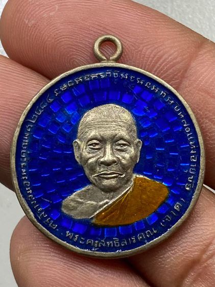 เหรียญเจริญลาภ หลวงพ่อจาด ลงยา