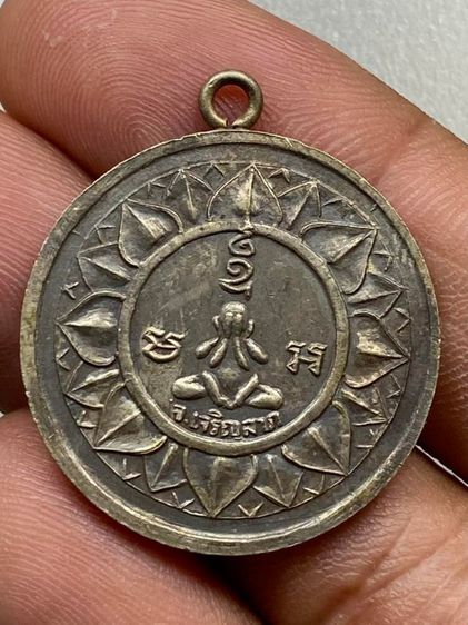 เหรียญเจริญลาภ หลวงพ่อจาด ลงยา รูปที่ 2