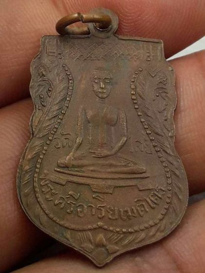 เหรียญพระพุทธชินราชพระศรีอริยเมตไตรย รูปที่ 2