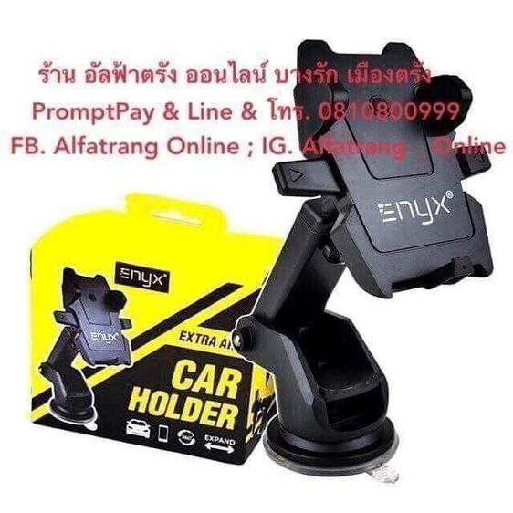 ที่ยึดโทรศัพท์ในรถยนต์ (ใหม่) รูปที่ 2