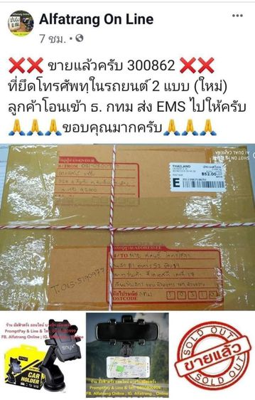 ที่ยึดโทรศัพท์ในรถยนต์ (ใหม่) รูปที่ 6