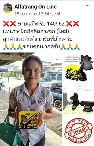 ที่ยึดโทรศัพท์ในรถยนต์ (ใหม่) รูปที่ 5