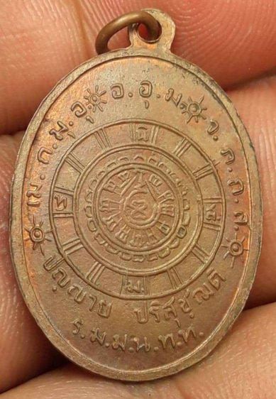 เหรียญพระพุทโธจอมมุนี รูปที่ 2