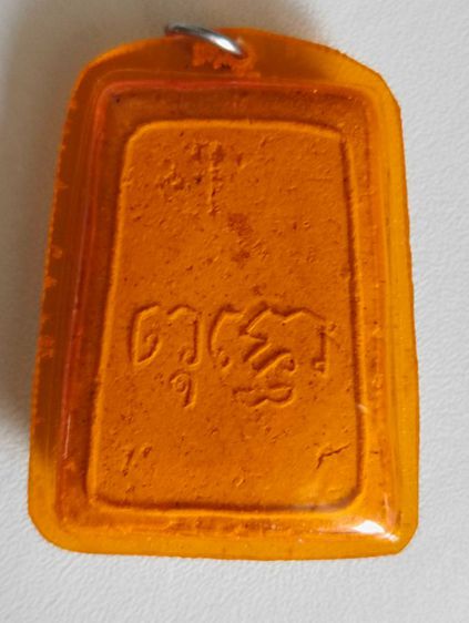 พระสมเด็จพุทธโคดมหลังยันต์พุทโธหลวงพ่อขอม รูปที่ 6