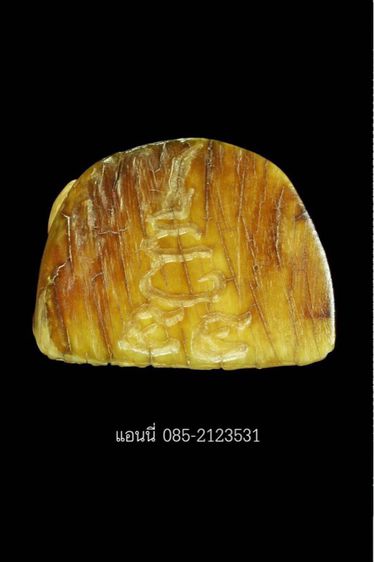 หลวงปู่ทวด รูปที่ 3