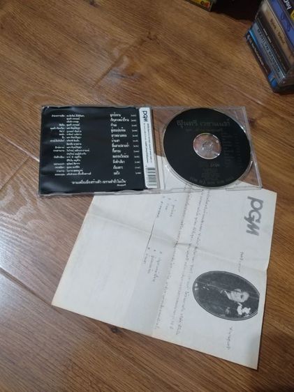 ขายซีดีเพลง สุนทรี เวชานนท์ อัลบั้ม ตำนานสุนทรี D.J. DISC (แผ่นตัวอย่าง โปรโมท) สภาพดี  รูปที่ 2