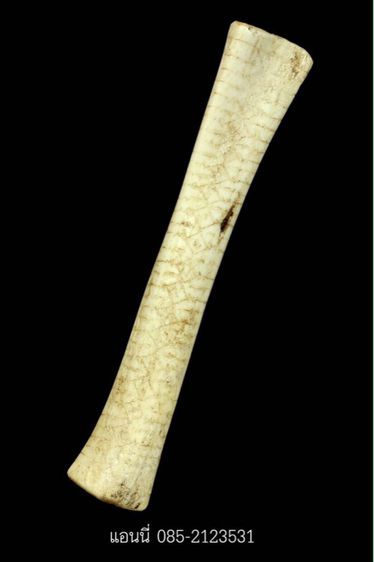 เครื่องราง รูปที่ 2