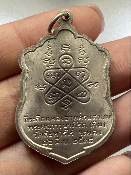 เหรียญเสมาหลวงปู่ทิม วัดละหารไร่ พร้อมกล่อง รูปที่ 3