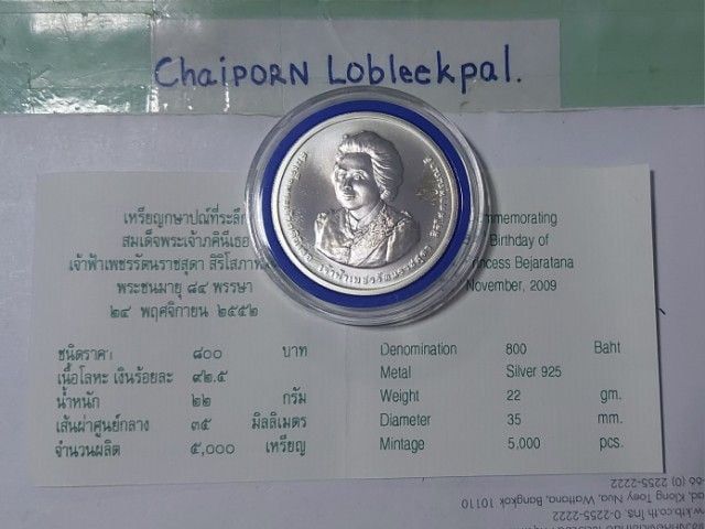 เหรียญไทย เหรียญเงิน600บาทและ800บาทวาระหายาก