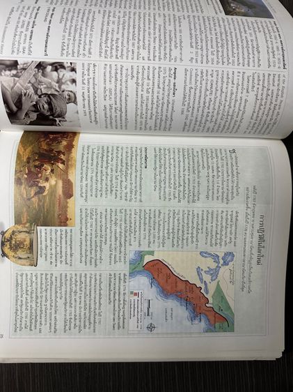 สารานุกรมประวัติศาสตร์ Reader Digest รูปที่ 5