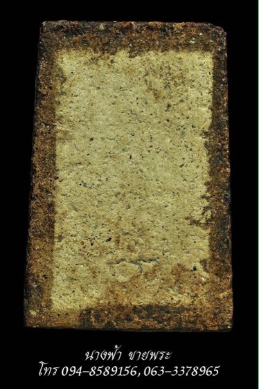 พระสมเด็จ รูปที่ 2