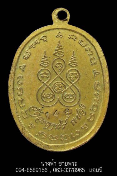 หลวงพ่อแก้ว รูปที่ 2