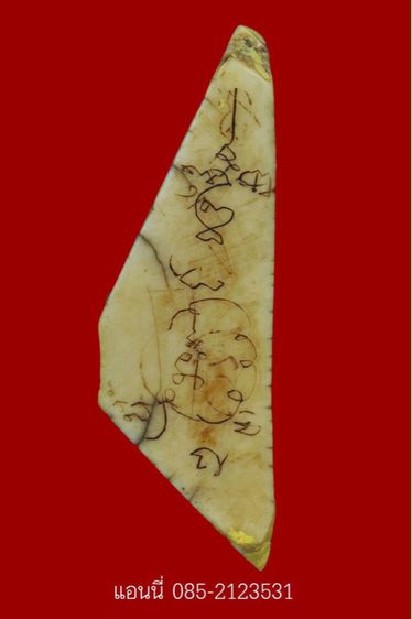 เครื่องราง รูปที่ 3