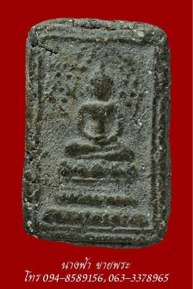 พระสมเด็จ