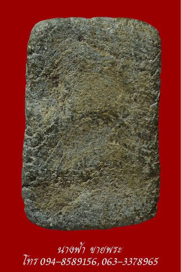 พระสมเด็จ รูปที่ 2