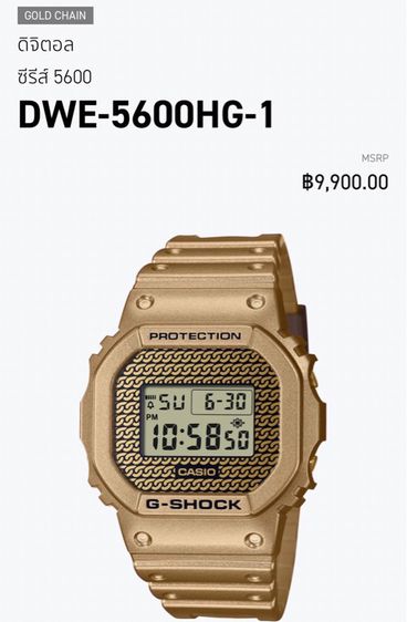Casio G shock DWE 5600HG 1 DR limited box set สีทอง ของใหม่ รูปที่ 8