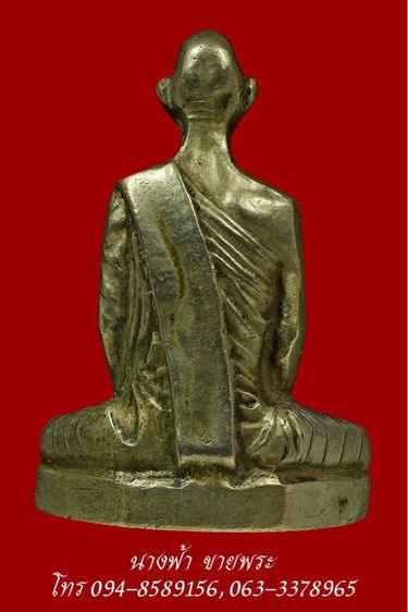 หลวงพ่อเดิม รูปที่ 2