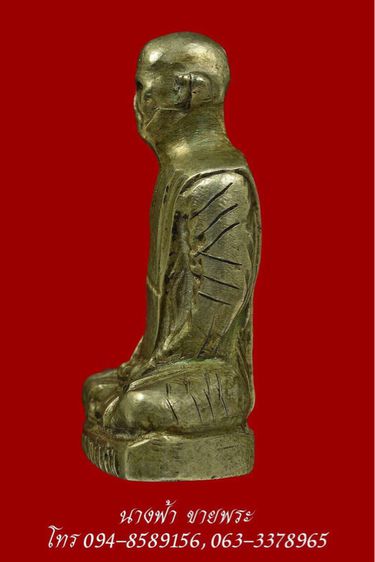 หลวงพ่อเดิม รูปที่ 3