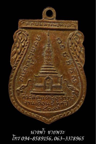 หลวงปู่ทวด รูปที่ 2