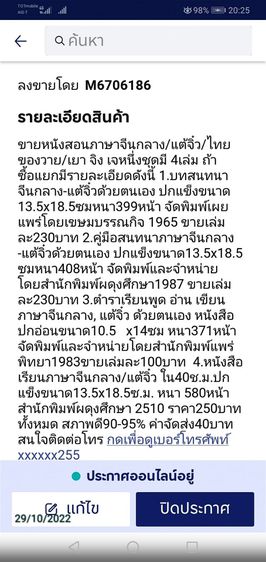 ขาย​เหมา​หนังสือ​สอน​ภาษา​จีน​1ชุด​รวม​3​เล่ม​ รูปที่ 2