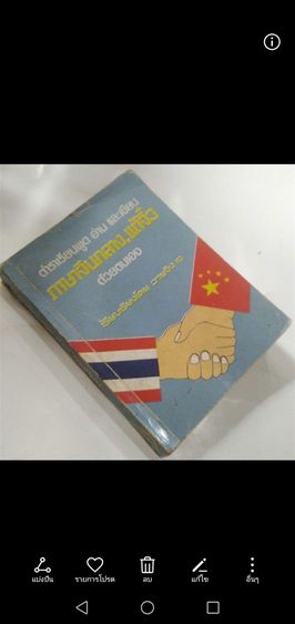ขาย​เหมา​หนังสือ​สอน​ภาษา​จีน​1ชุด​รวม​3​เล่ม​ รูปที่ 5