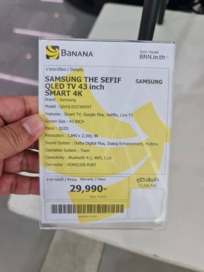 Samsung The Serif QLED TV 43" (Cloud White) Smart 4K ถูกๆไม่แพง รูปที่ 3