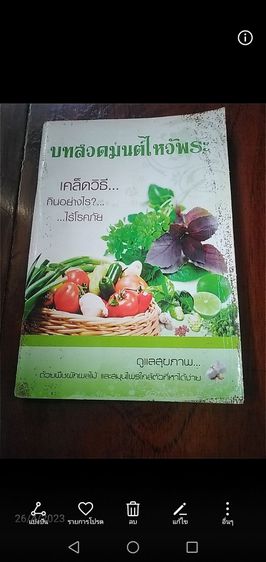 ขายเหมาหนังสือ​น่าอ่าน​2​เล่ม​  รูปที่ 3