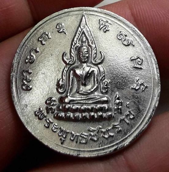 s เหรียญชินราช รูปที่ 1