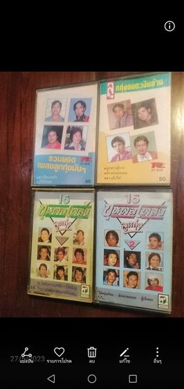 ขาย​เหมา​เทป​คาสเซ็ท​เพลง​ลูกทุ่ง​ 1ชุด​รวม​4​ม้วน​