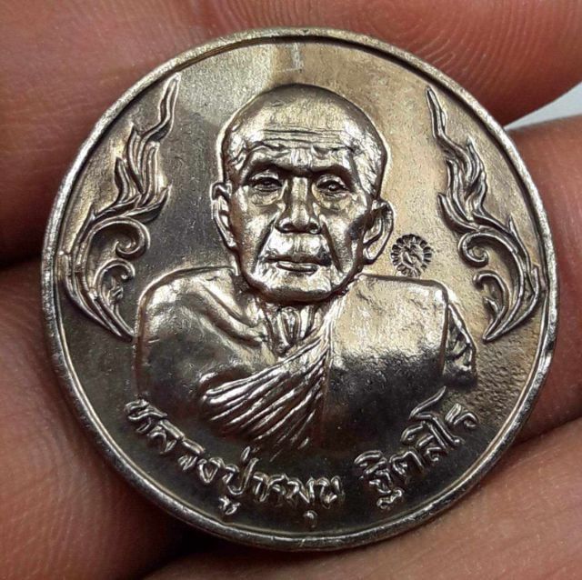 s เหรียญหลวงปู่หมุนวัดบ้านจาน