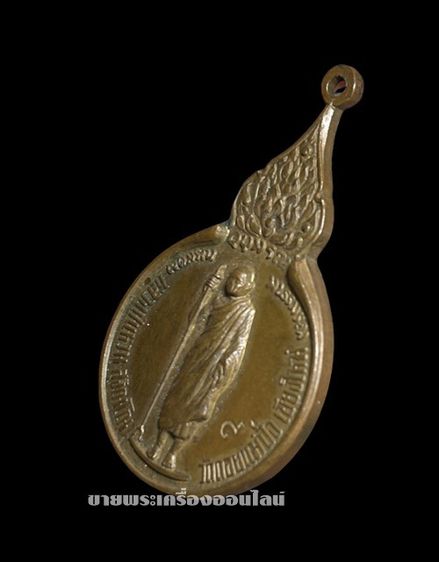 เหรียญหลวงปู่แหวน วัดดอยแม่ปั๋ง รุ่นร่วมใจ ปี 2518 เนื้อทองแดง มีโค๊ด รูปที่ 4