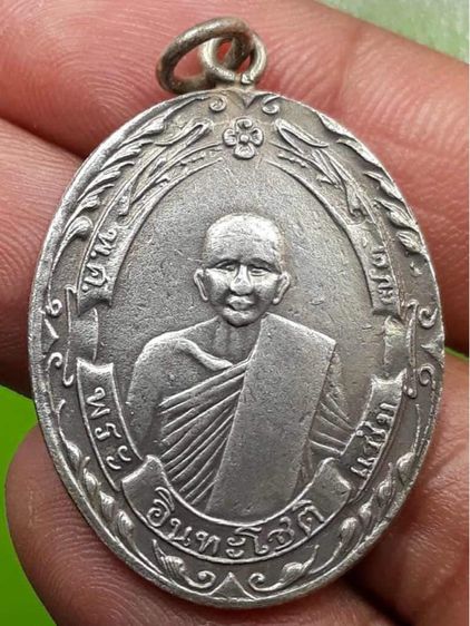 เหรียญหลวงพ่อแช่ม วัดนายาง