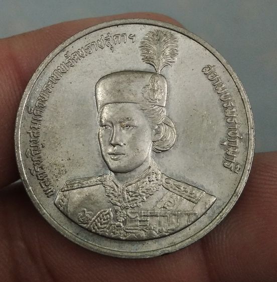 8609-เหรียญพลตรีหญิงสมเด็จพระเทพรัตราชสุดา สยามบรมราชกุมารี ฉลองอายุครบ 36 พรรษา ราคา 10 บาท ปี 2534 รูปที่ 4