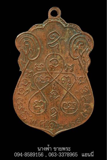 หลวงปู่เอี่ยม รูปที่ 2