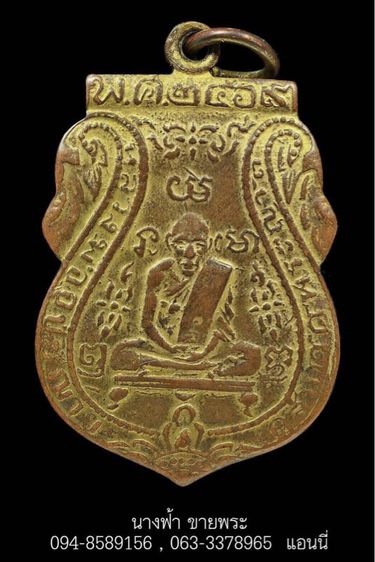 หลวงพ่อกลั่น