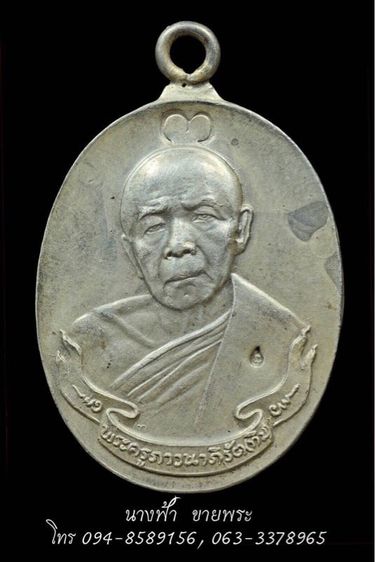 หลวงปู่ทิม