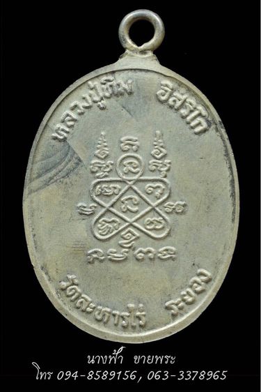 หลวงปู่ทิม รูปที่ 2