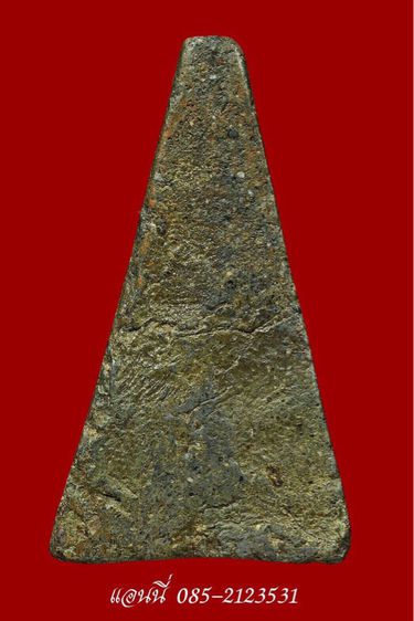 พระนางพญา รูปที่ 2