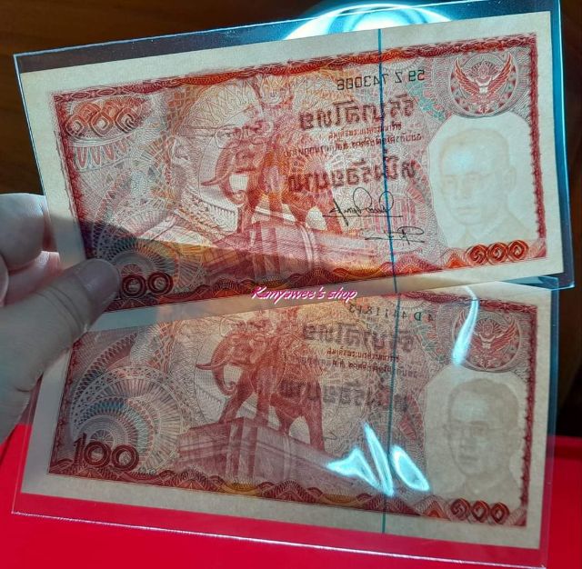 ธนบัตร 100 บาท ร.9 แบบ 12  ช้าvแดง  พ.ศ. 2521
เลข 6 หลัก,เลข 7 หลัก คู่ละ..2 ใบ รูปที่ 6