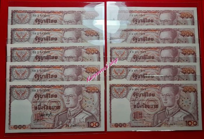 ธนบัตร 100 บาท ร.9 แบบ 12  ช้าvแดง  พ.ศ. 2521
เลข 6 หลัก,เลข 7 หลัก คู่ละ..2 ใบ รูปที่ 3