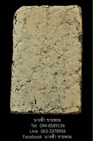 พระสมเด็จ รูปที่ 2