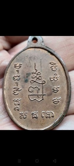 เหรียญหลวงพ่อเพ็ง วัดมงคลประสิทธิ์ (วัดถนนใหญ่นอก)ลพบุรี ปี 2515 รูปที่ 2