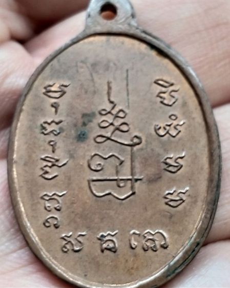 เหรียญหลวงพ่อเพ็ง วัดมงคลประสิทธิ์ (วัดถนนใหญ่นอก)ลพบุรี ปี 2515 รูปที่ 12