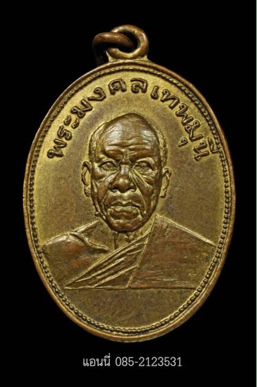 หลวงพ่อสด