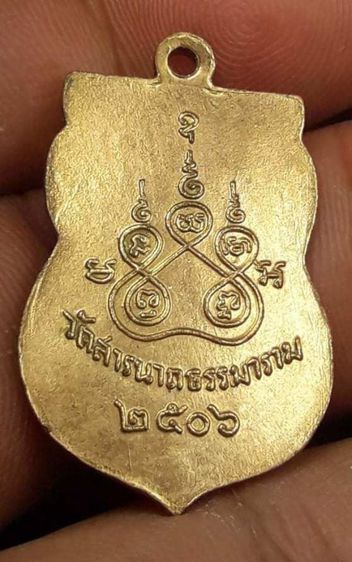 เหรียญพระพุทโธโอภาสชินราชจอมมุนี รูปที่ 2